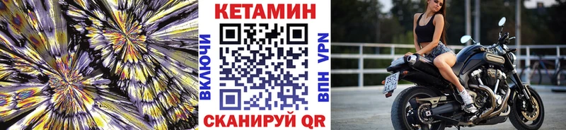 КЕТАМИН VHQ  Купить закладки  Суджа 