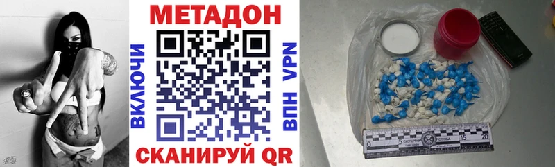 МЕТАДОН кристалл  Купить  Суджа 